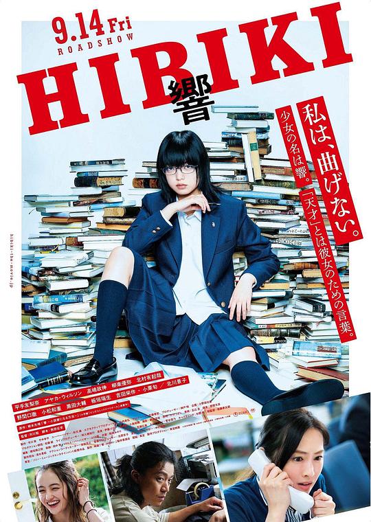 Hibiki: How to Become a Novelist