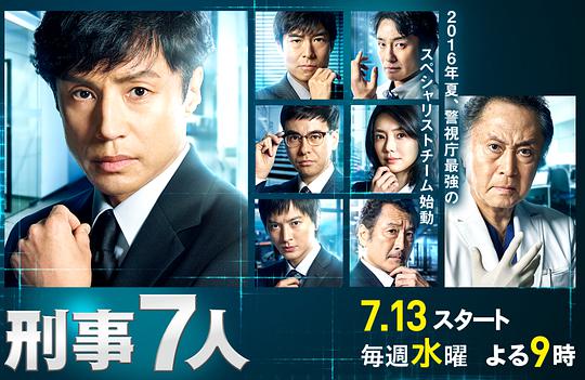 Criminal 7 Season 2