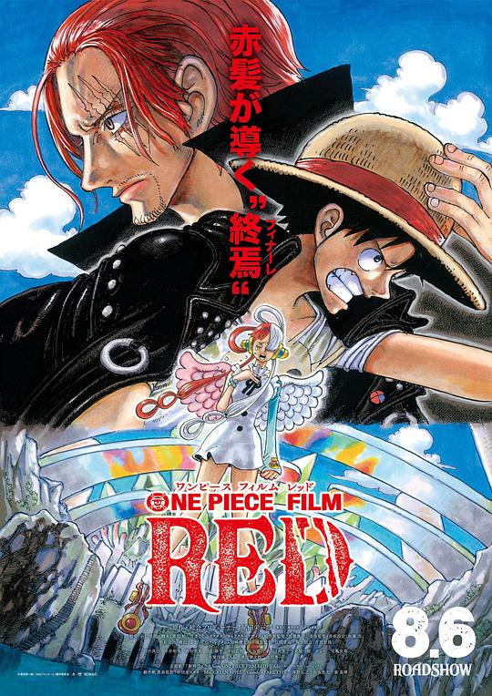 One Piece: Red-Haired Diva