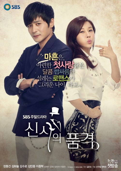 A Gentleman's Dignity