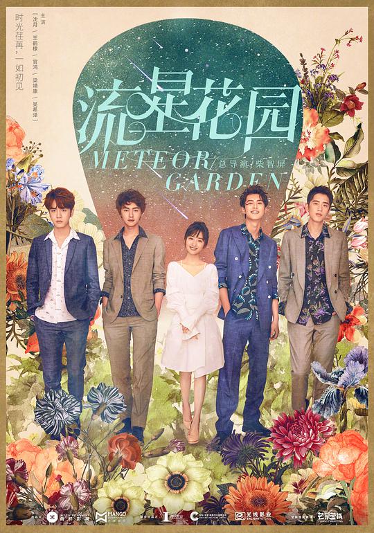 Meteor Garden Online