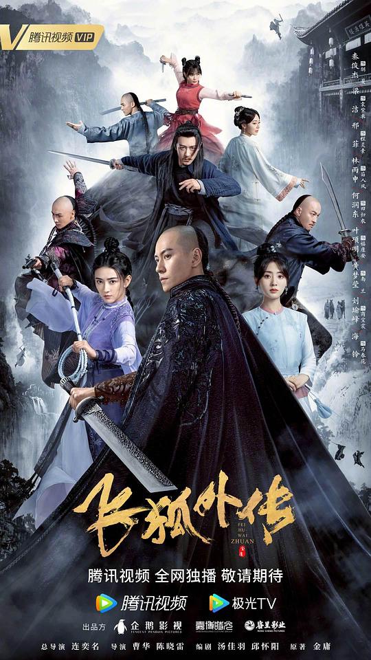 Legend of the Condor Heroes