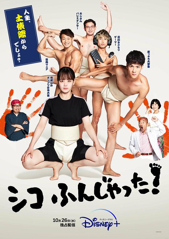 Five sumo wrestlers