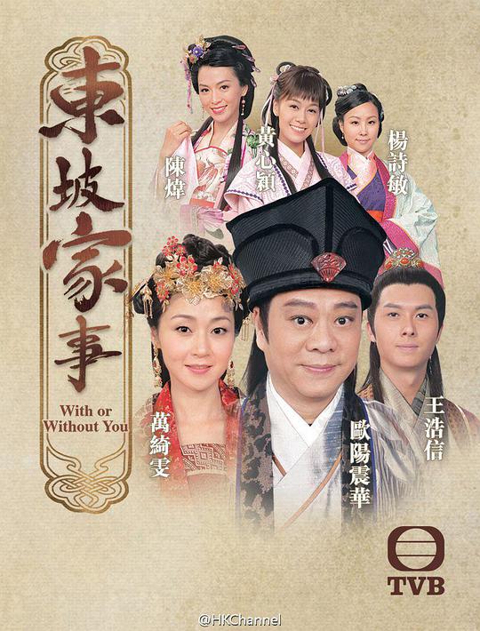 Dongpo Family Affairs