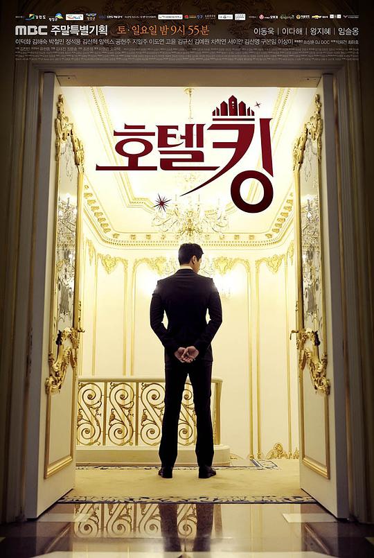 Hotel King