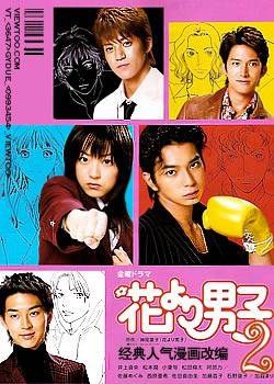 Boys Over Flowers 2