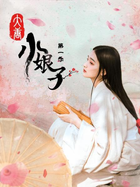 The Lady of Tang Dynasty Season 1