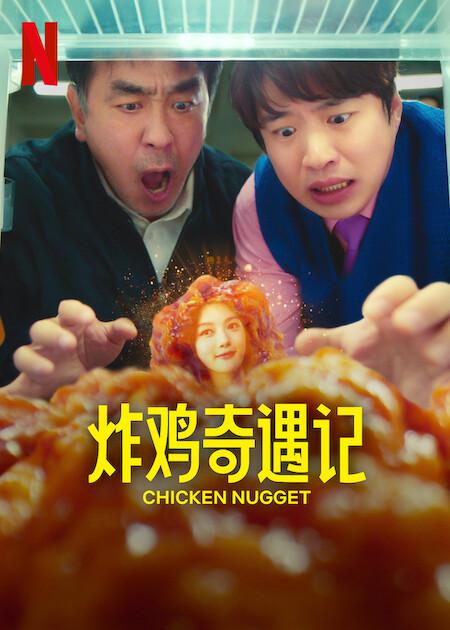 Chicken Nuggets Adventure