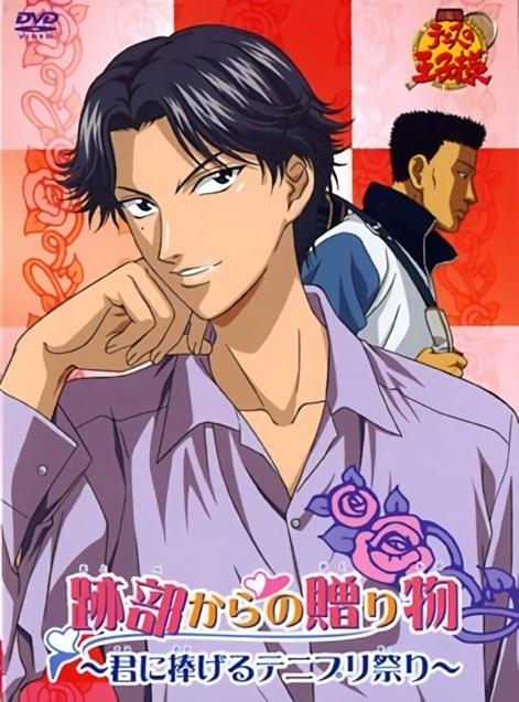 The Prince of Tennis The Movie: Atobe's Gift