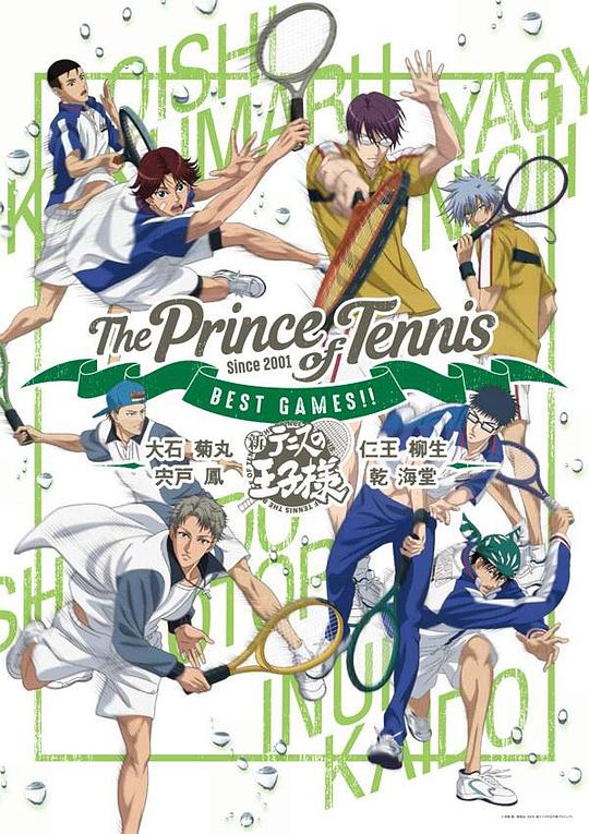 New Prince of Tennis BEST GAMES!! Inui Kaidou vs Shishido Feng