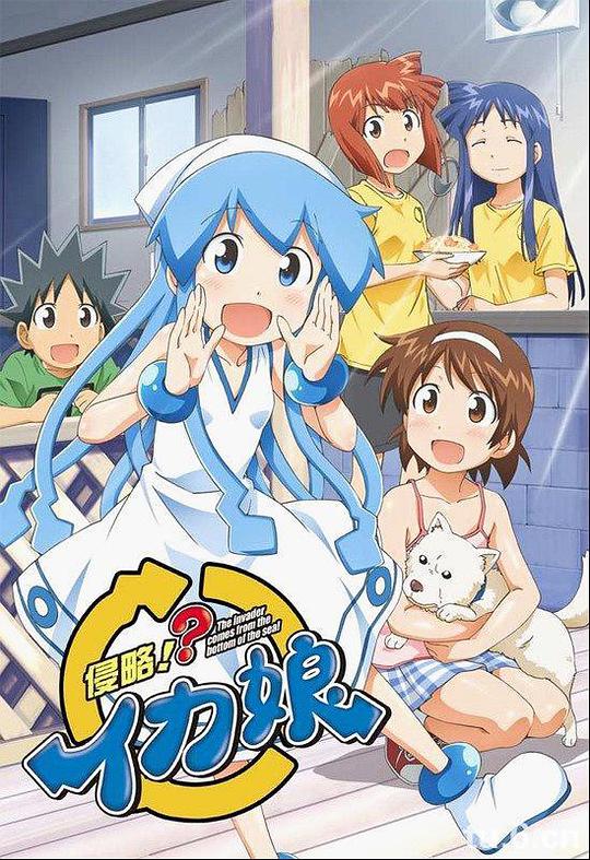 Invasion!? Squid Girl Season 2