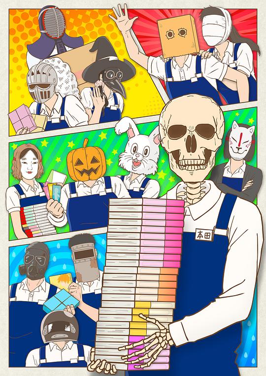 The Bookstore's Skeleton Clerk Honda-kun