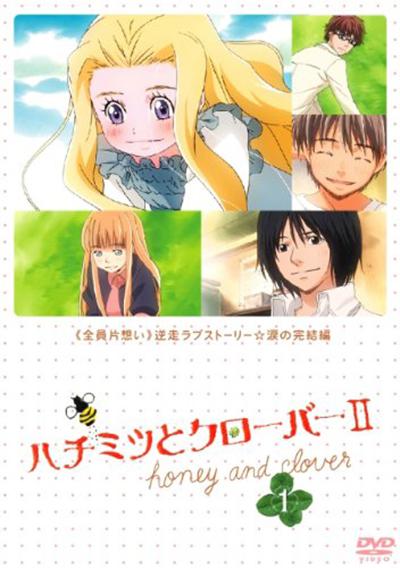 Honey and Clover 2