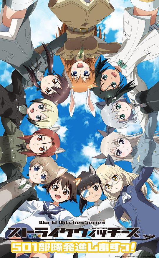 Strike Witches: Unit 501 Sets Out!