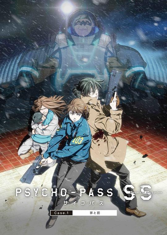 Psycho-Pass SS1: Crime and Punishment