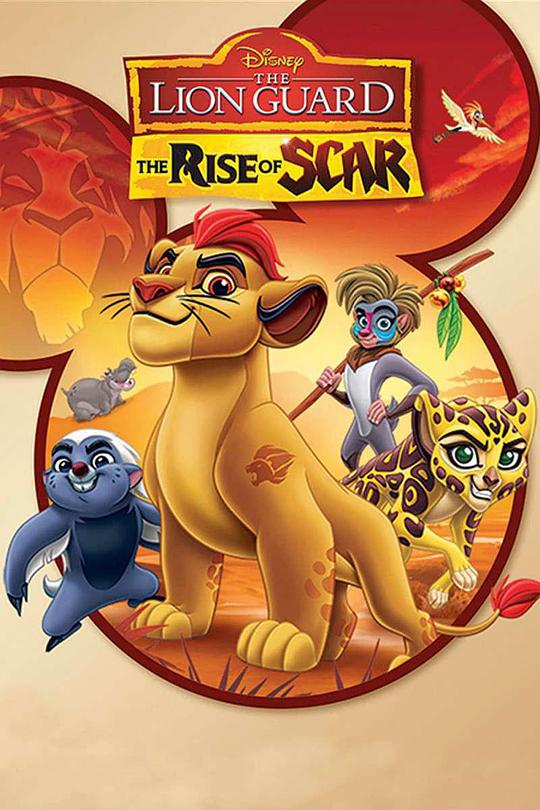 The Lion Guard Season 3