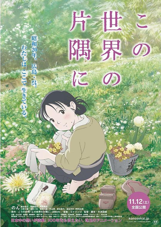 In this corner of the world