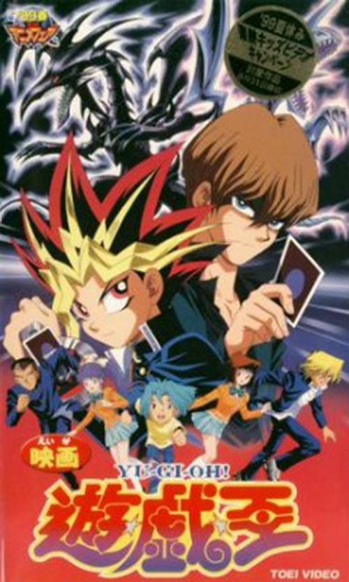 Yu-Gi-Oh! Red-Eyes Black Dragon