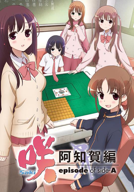 Genius Mahjong Girl: Achiga