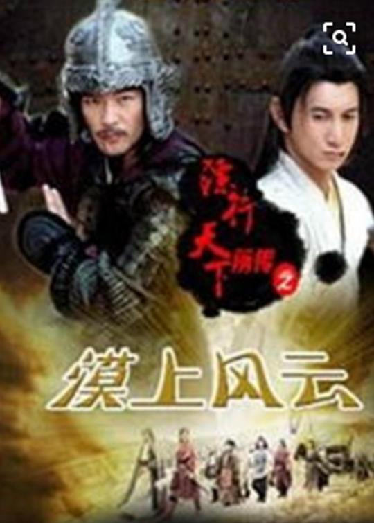 The Prequel to The Legend of the Condor Heroes: Desert Storm