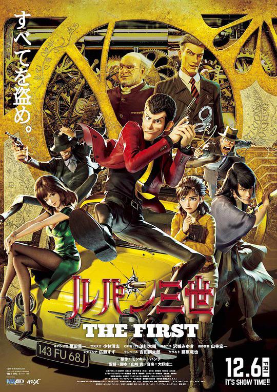 Lupin the Third The First