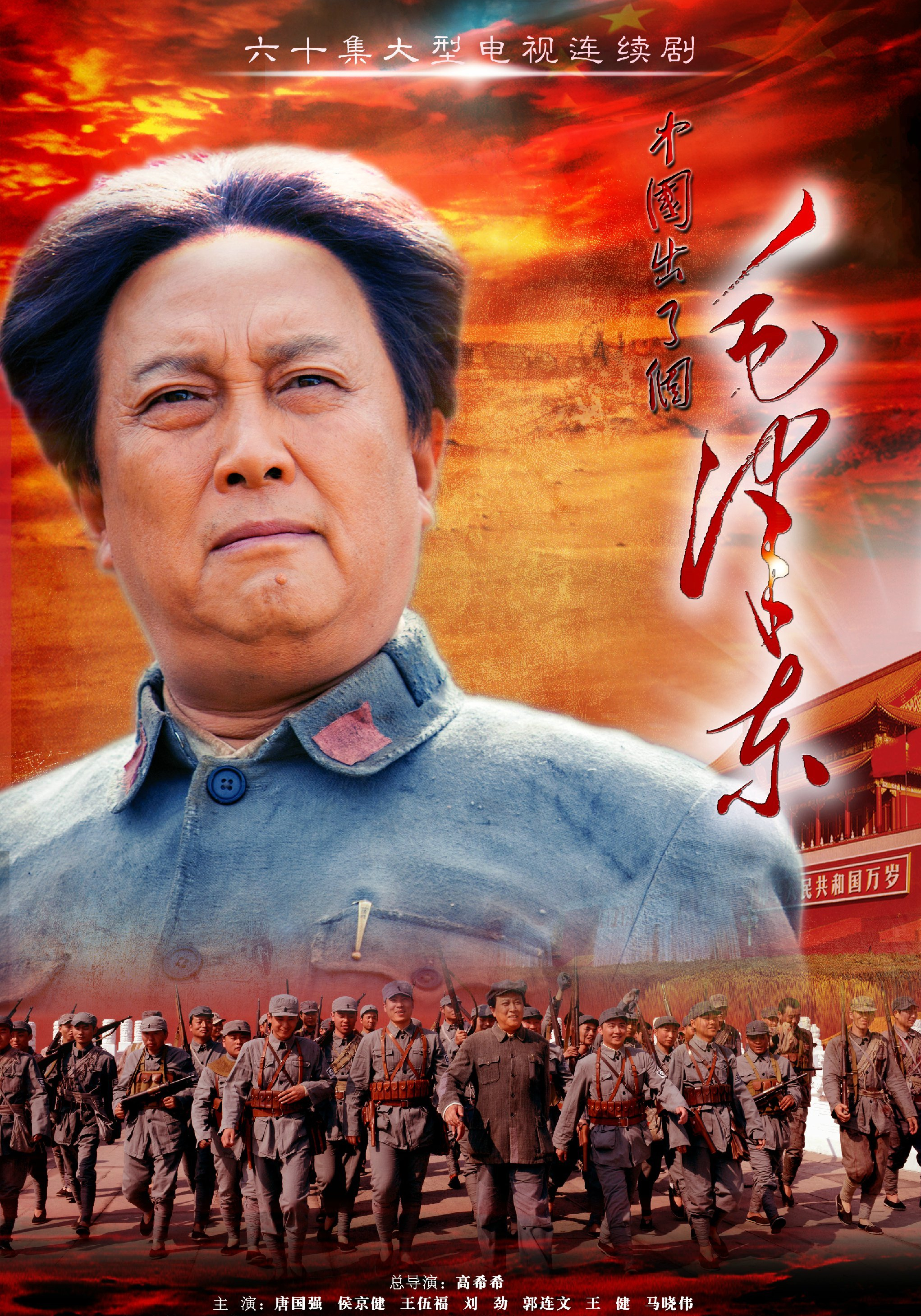 Mao Zedong