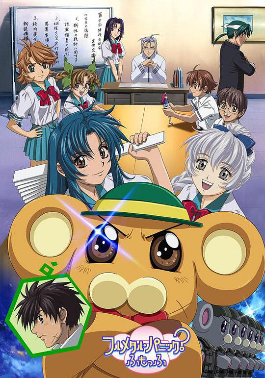 Full Metal Panic 2