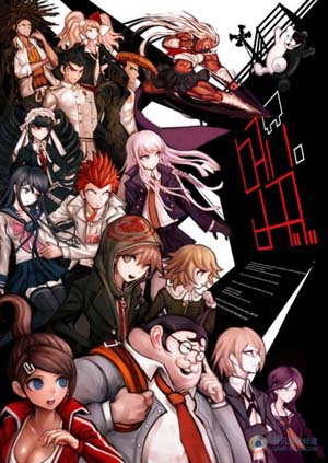 Danganronpa