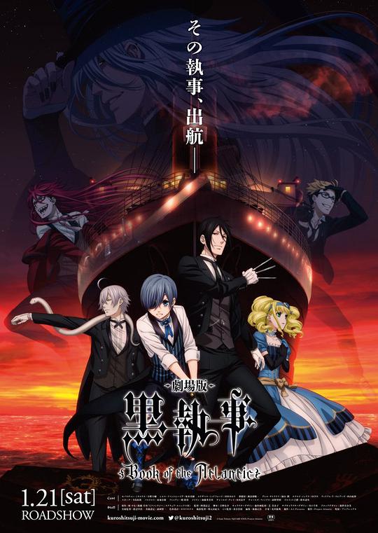 Black Butler: Luxury Cruise Ship