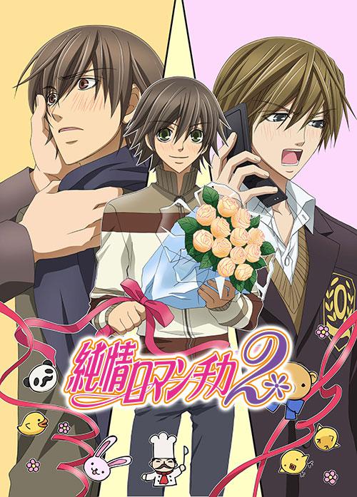 Junjou Romance 2