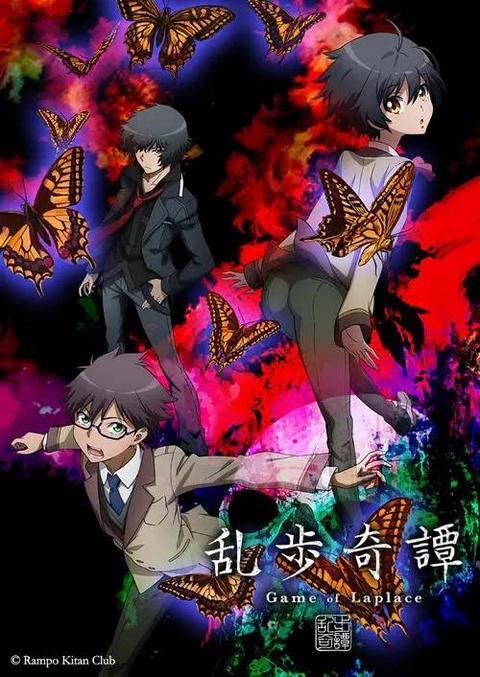 Ranpo Kitan