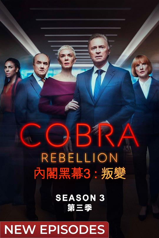 War Room: Rebellion Season 3