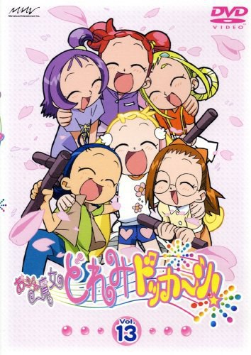 Little Witch DoReMi Season 4