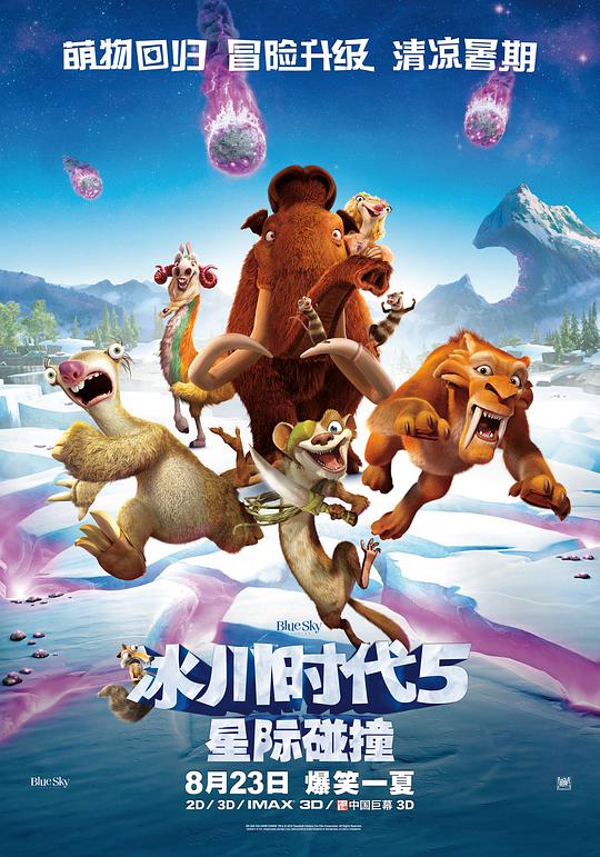 Ice Age 5: Collision Course