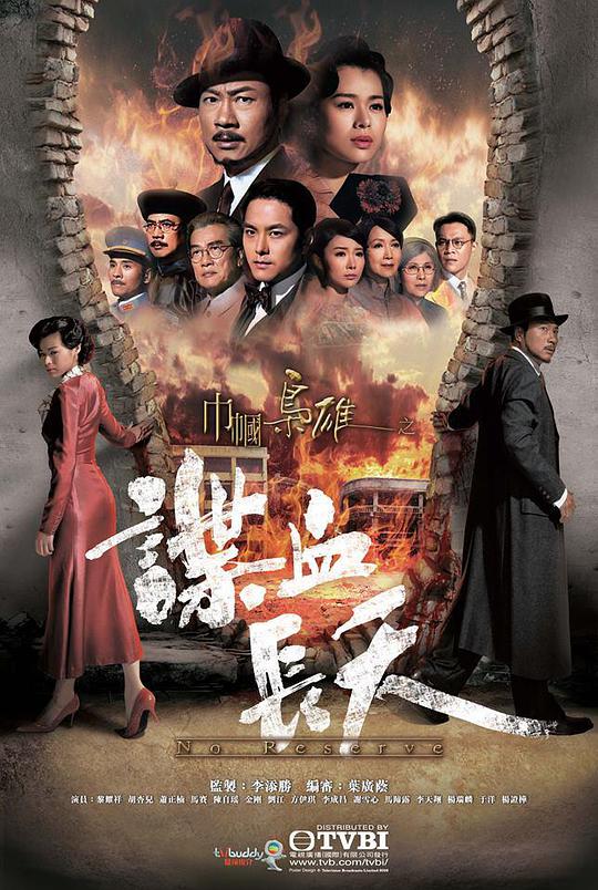 The Legend of the Condor Heroes 3: The Bloody Sky (Cantonese)