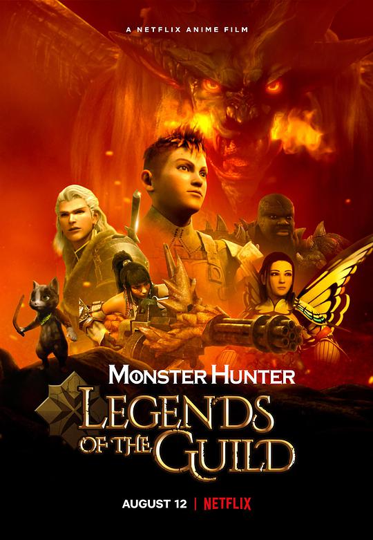 Monster Hunter: Guild Legends