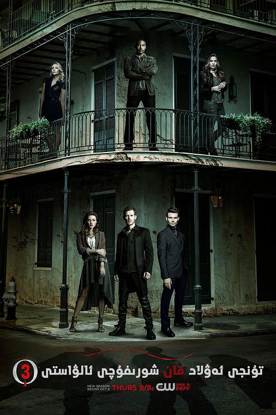 The Originals Season 3