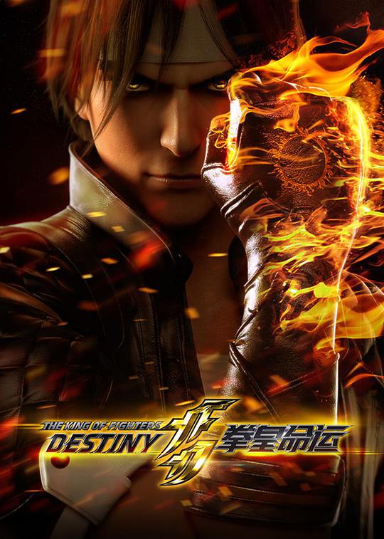 King of Fighters Destiny