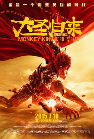 Journey to the West: Hero is Back