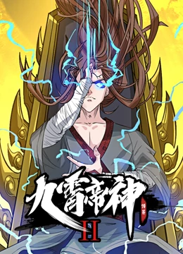 Jiuxiao Emperor God Animated Comic Season 2