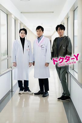 Doctor Y: Surgeon Hideki Kaji Season 7