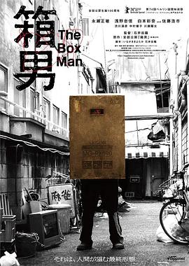 Box Man